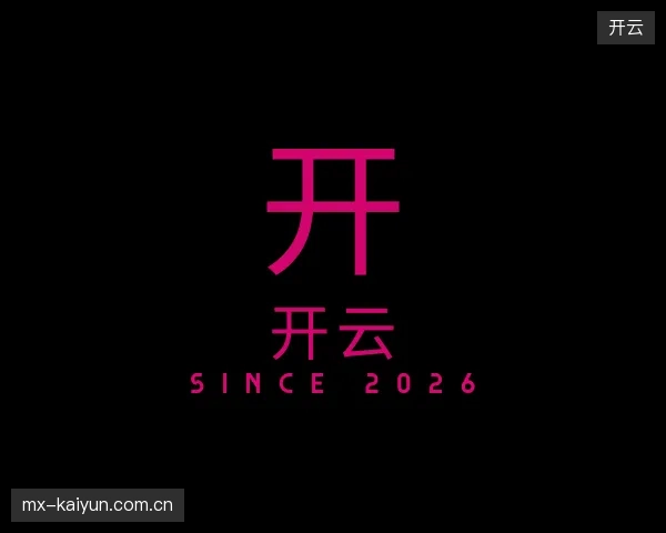 介绍开云中国官网